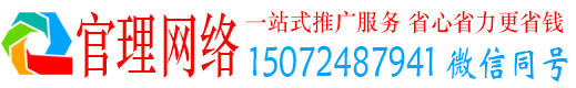 修水官理信息流大师