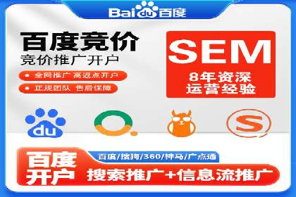 竞价广告优化：SEM竞价专员的实战案例